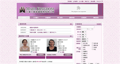 Desktop Screenshot of maid-kingdom.com