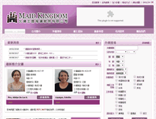 Tablet Screenshot of maid-kingdom.com